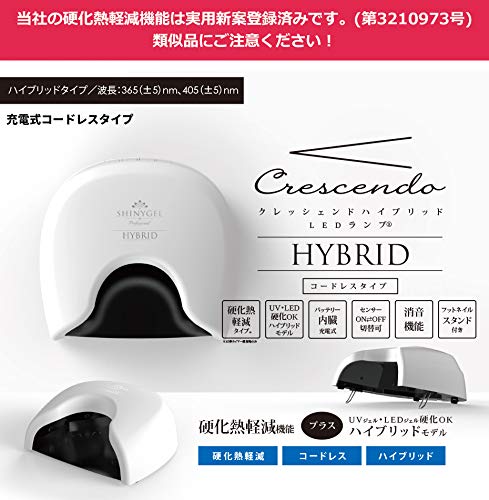 クレッシェンド ハイブリッド コードレス 6