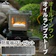 EVEREST オールインワン オイルランプストーブ 1