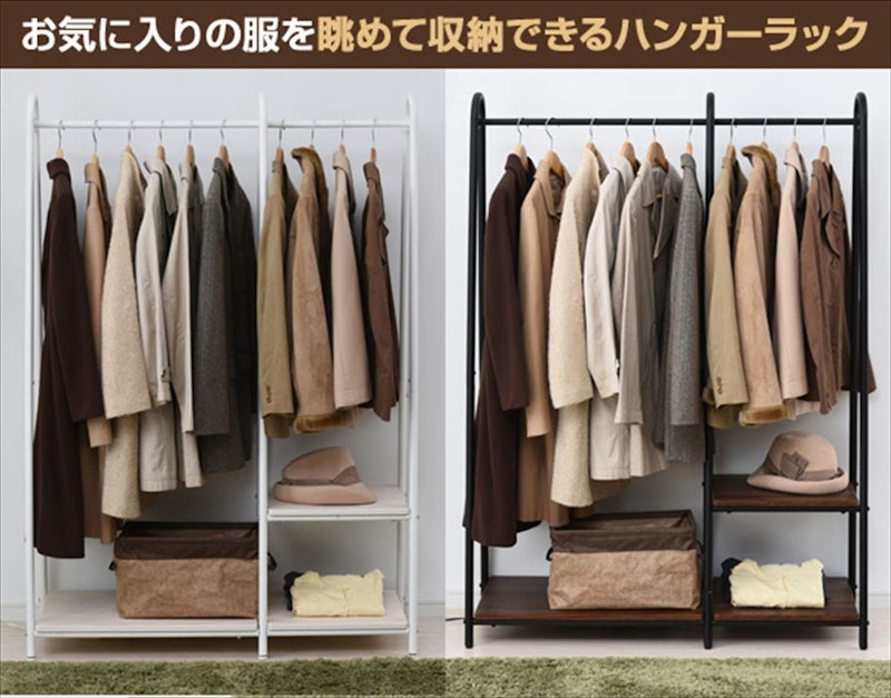 ハンガーラック 2