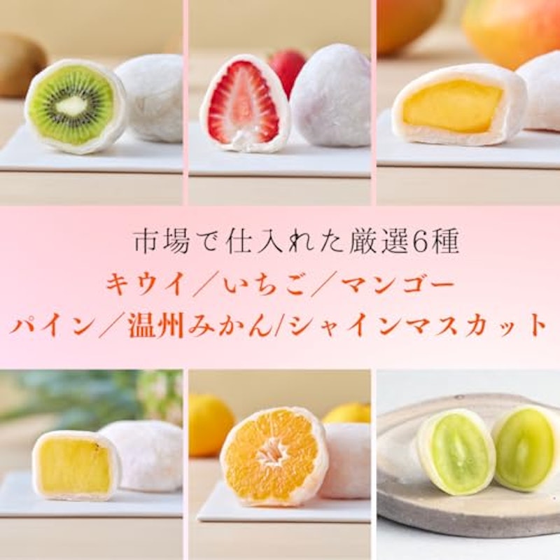 天果6個セット 5