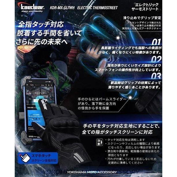 電熱グローブ 4