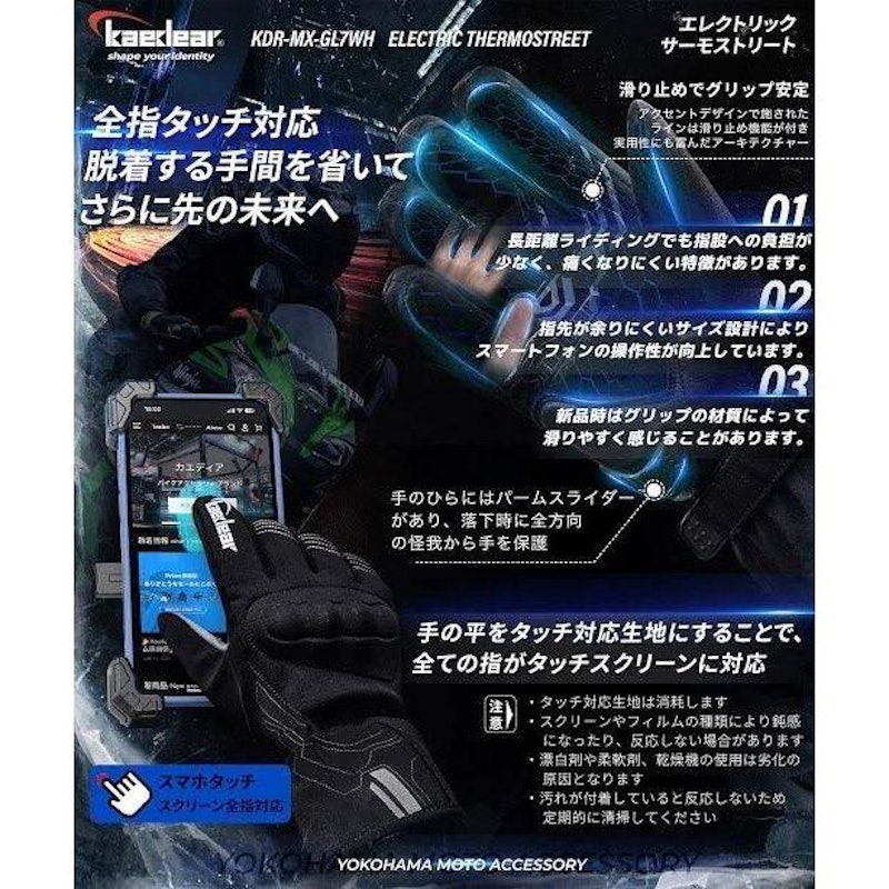 電熱グローブ 4