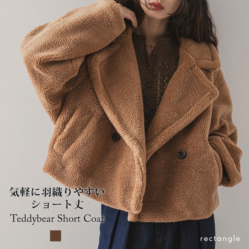 rectangle テディベアショートコート 1