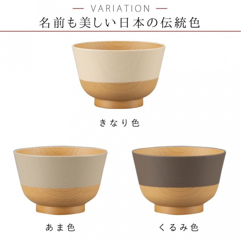 汁椀 4