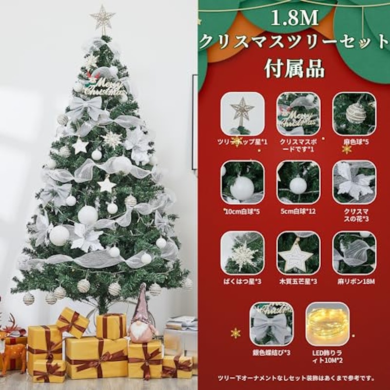 クリスマスツリー 3