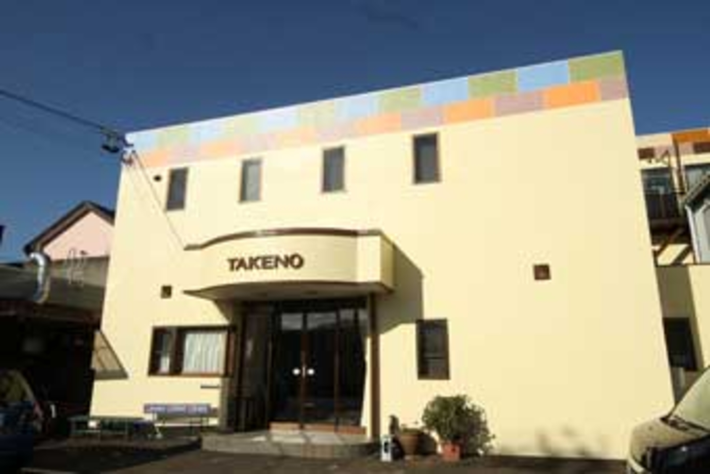 ビジネス竹野旅館 1