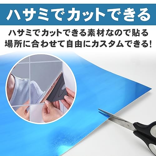 シールミラー 6