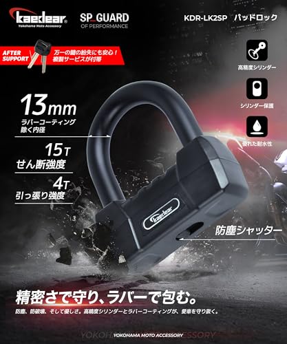 ディスクロック 3