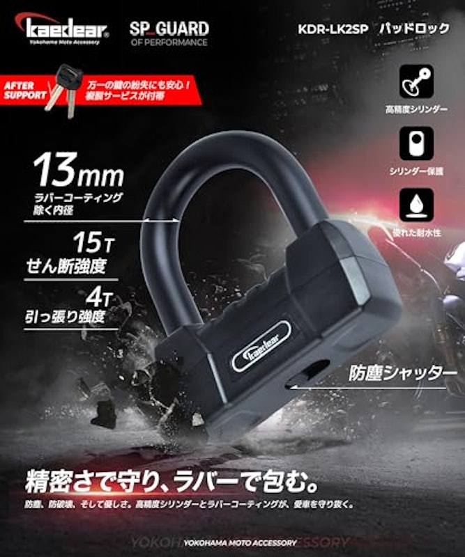 ディスクロック 3