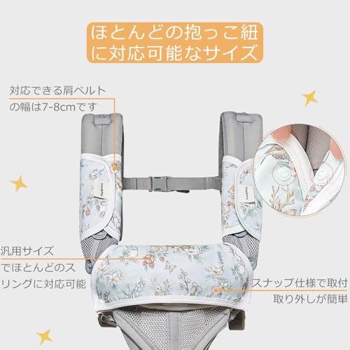 抱っこ紐よだれカバー 4