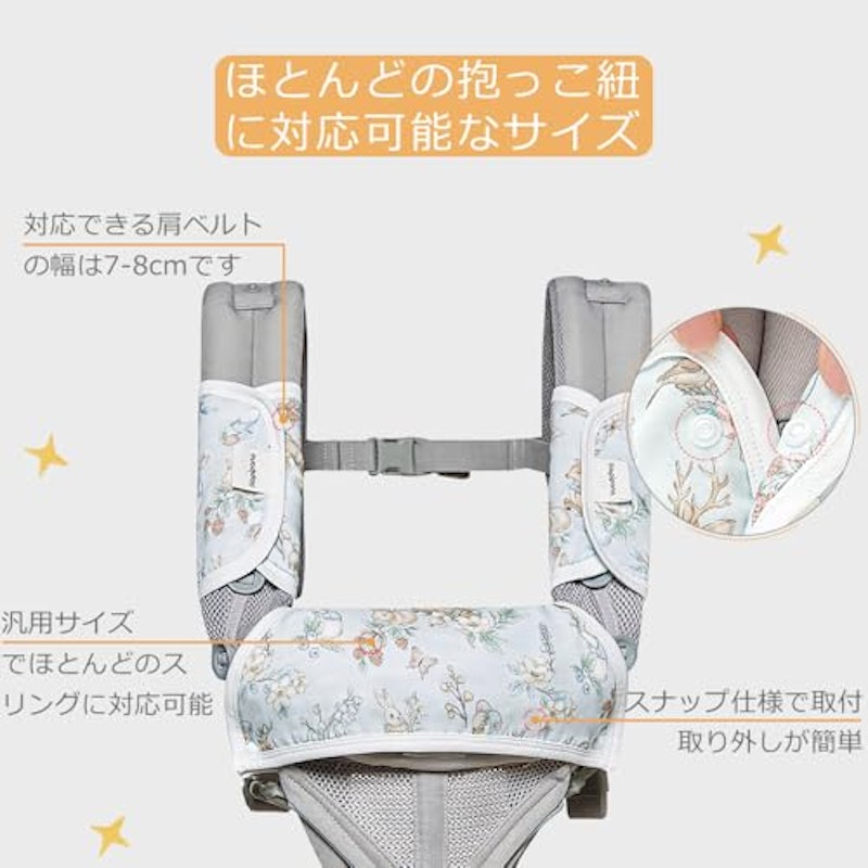 抱っこ紐よだれカバー 4