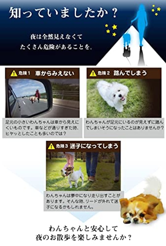 ペット 光る首輪 2