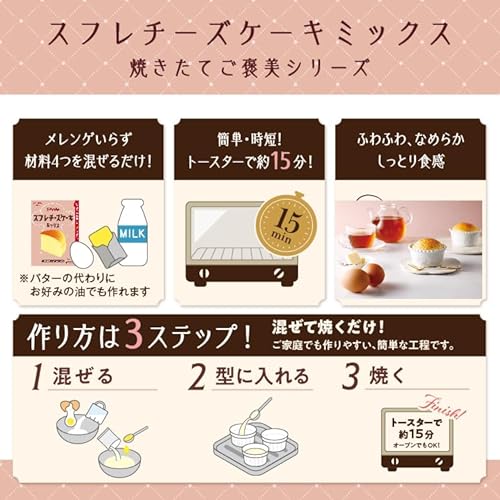 スフレチーズケーキミックス 3