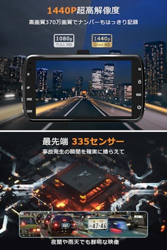 ドライブレコーダー 3