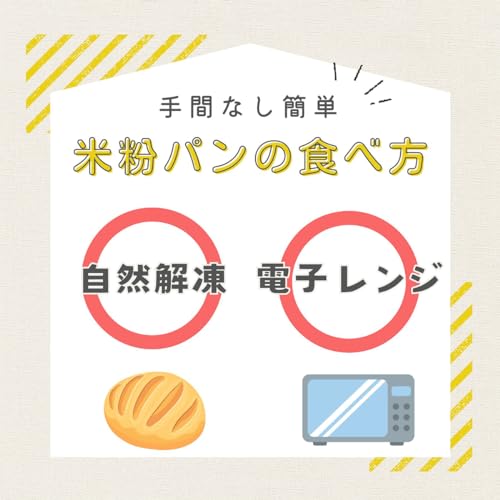お米で作ったしかくいパン 3