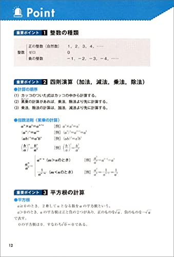 大卒程度 警察官・消防官 新スーパー過去問ゼミ 数的推理 改訂第3版 6