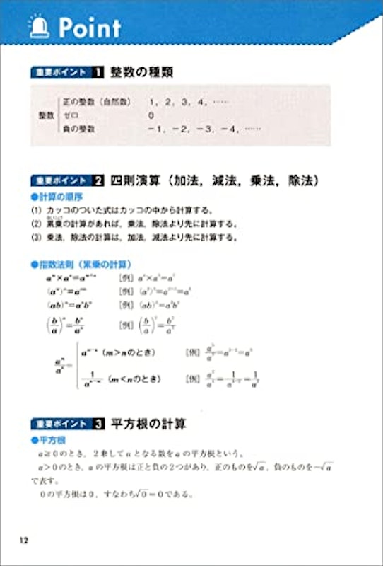 大卒程度 警察官・消防官 新スーパー過去問ゼミ 数的推理 改訂第3版 6