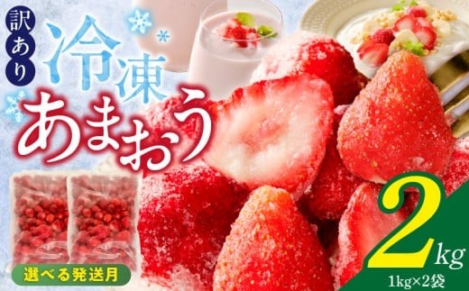 冷凍あまおう 1
