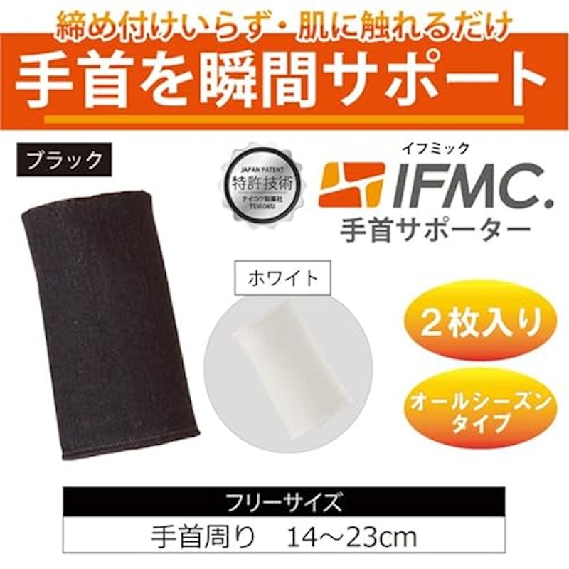 サポーター 手首用 2