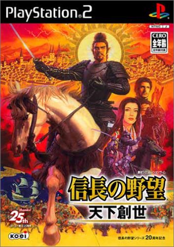 信長の野望 天下創世 1