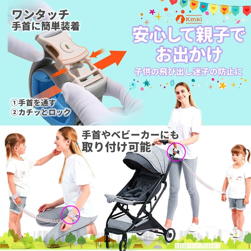 迷子防止 ハーネス 5