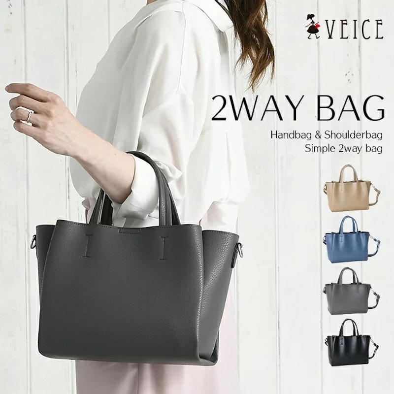 VEICE 2wayバッグ