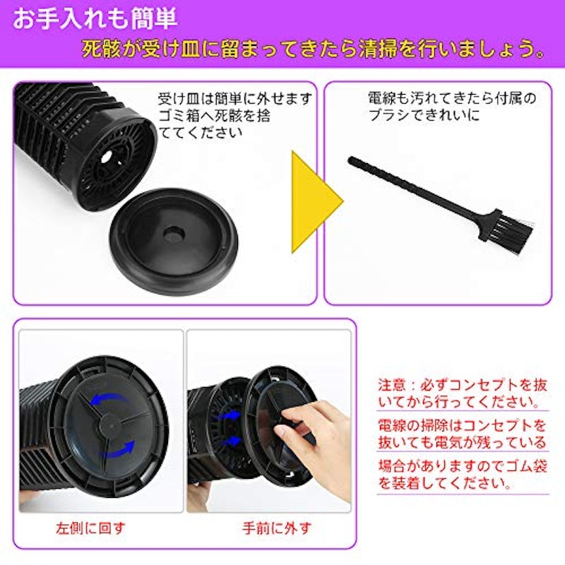 電撃殺虫器 7