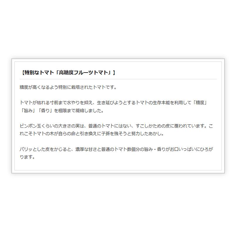 高糖度フルーツトマト 3