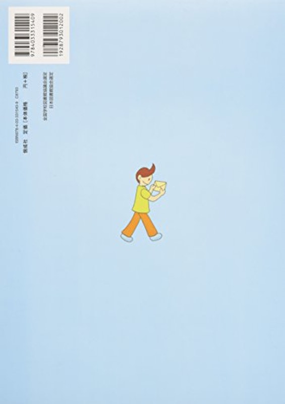 100かいだてのいえ 2
