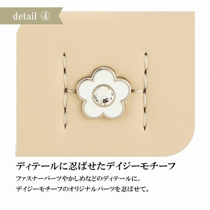 エンボスデイジーランドセル 9
