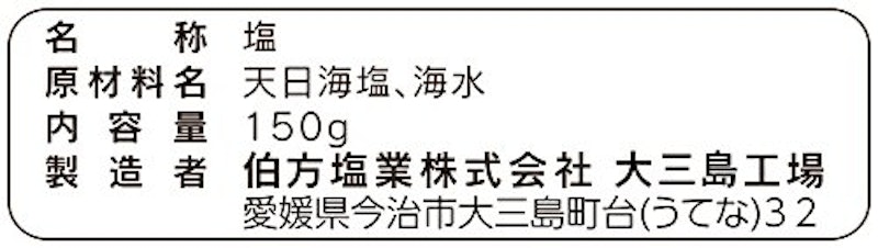 フルール・ド・セル 3