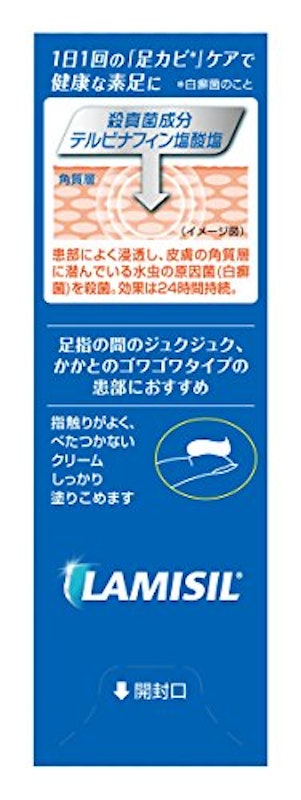 ラミシールATクリーム 3