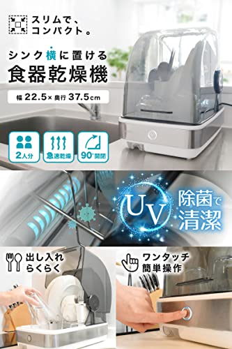 コンパクトな食器乾燥機のおすすめ人気ランキング11選【2024年 