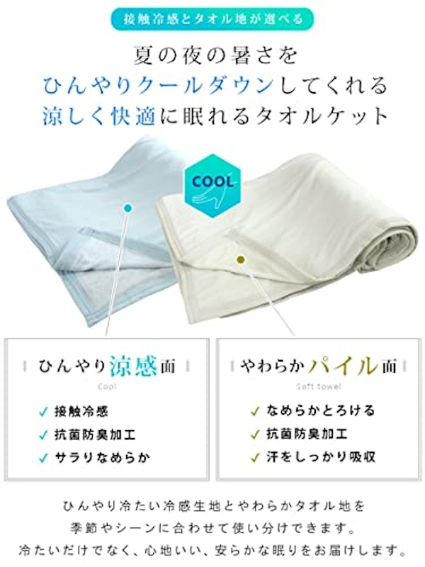 タオルケット 3