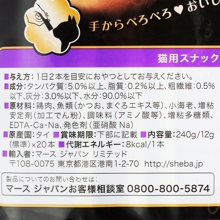 シーバ とろ りメルティ まぐろ味セレクションを全27商品と比較 口コミや評判を実際に使ってレビューしました Mybest