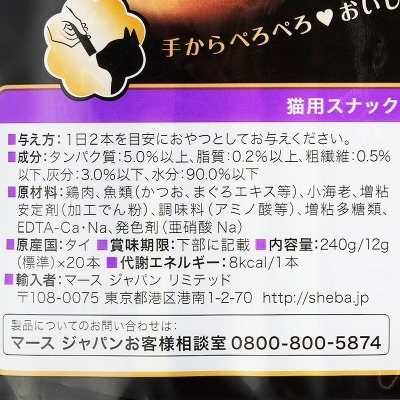 シーバ とろ~りメルティ まぐろ味セレクション 6