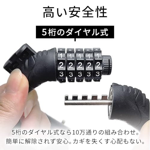 自転車用チェーンロック 3