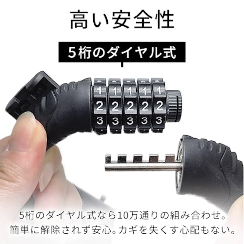 自転車用チェーンロック 3