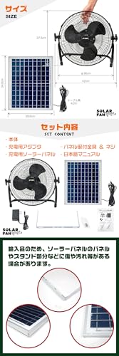 ソーラー充電式扇風機 6