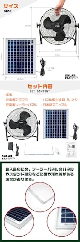 ソーラー充電式扇風機 6