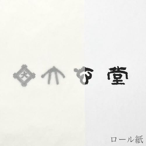 仮名用半紙 練習用  2
