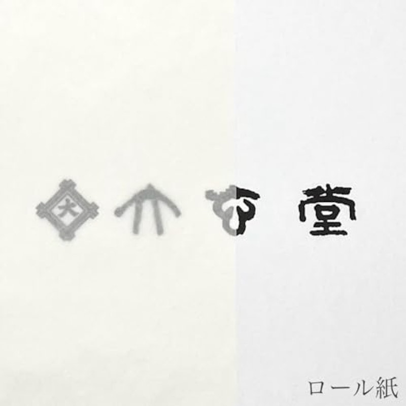 仮名用半紙 練習用 2
