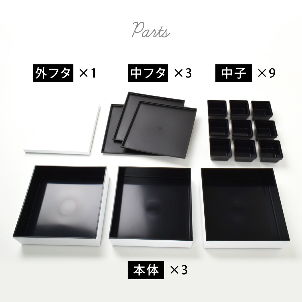 NO MARK 3段重箱 7