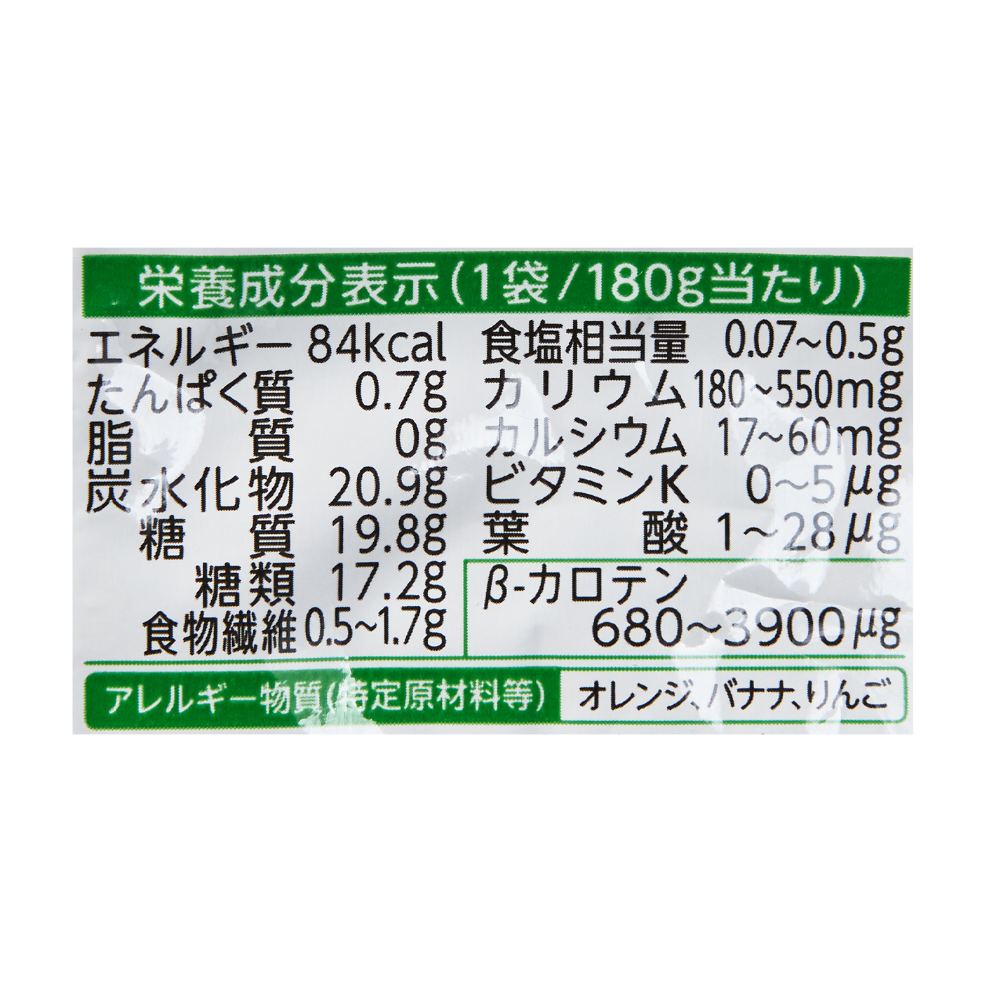 野菜生活100 1食分の野菜ジュレ30品目の野菜と果実 2