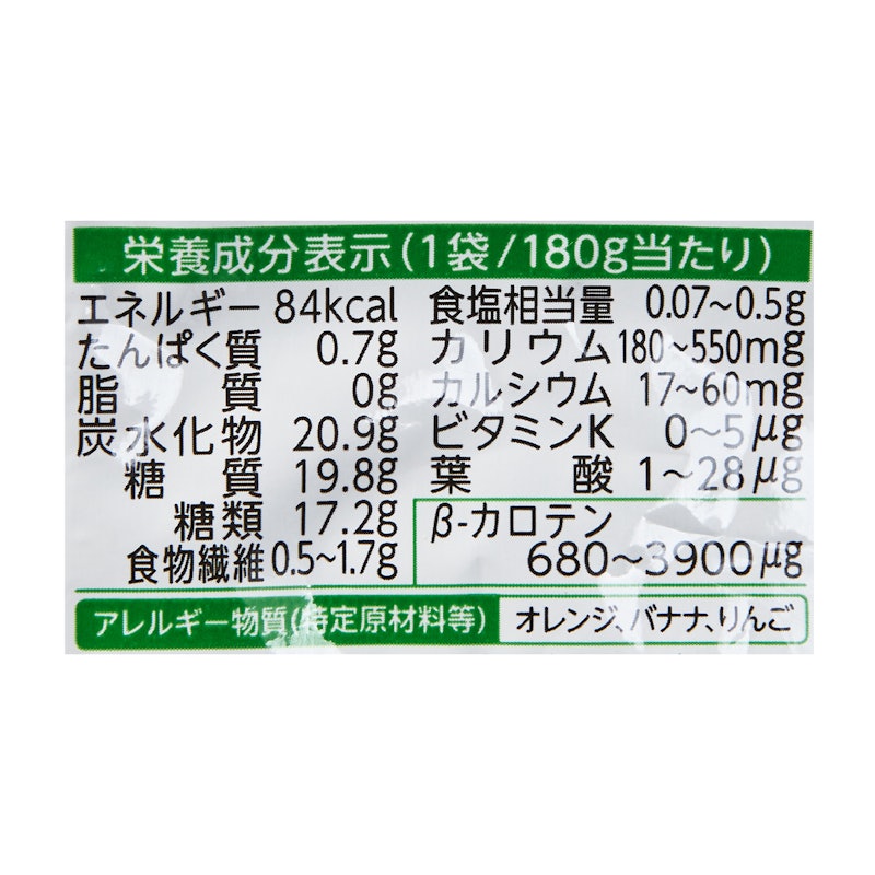 野菜生活100 1食分の野菜ジュレ30品目の野菜と果実 2