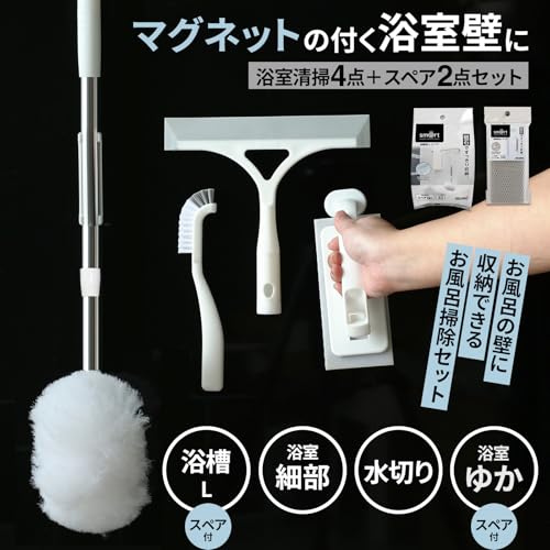 ザッカLab. マグネット お風呂掃除 4点セット 2