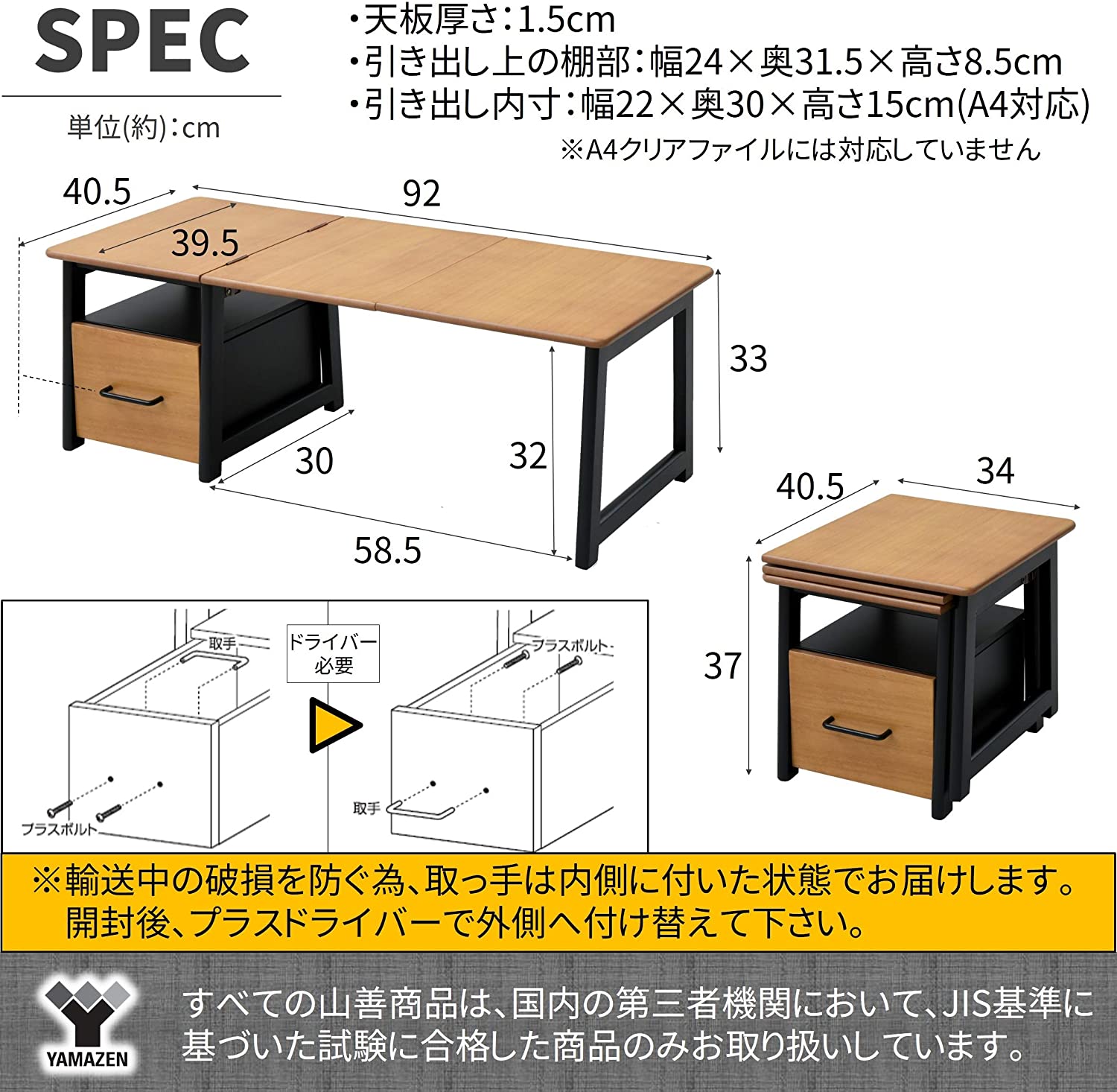 2WAY ローデスク 3