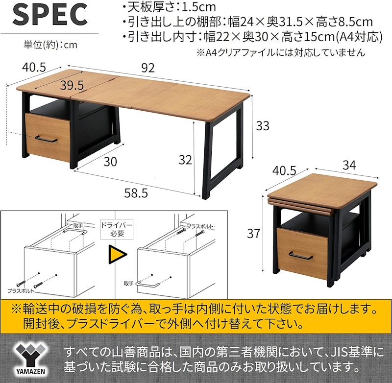 2WAY ローデスク 3