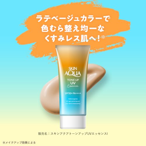 トーンアップUVエッセンス 2