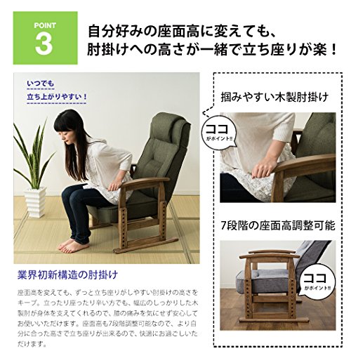 立ち上がりを考えたポケットコイルシート高座椅子 4